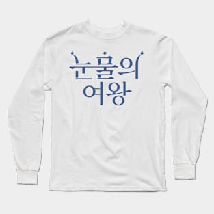 Queen Of Tears Long Sleeve T-Shirt